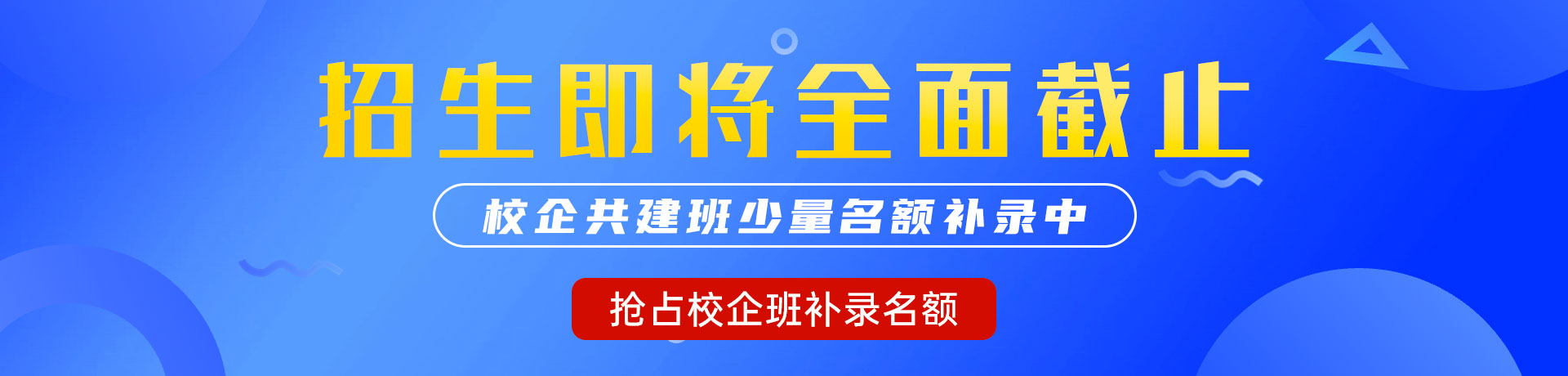 污污黄黄的视频用鸡巴操死哭女的"校企共建班"